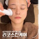 리코스킨케어 | 전주 여의동 피부관리 리코스킨케어, 속건조 관리 후기