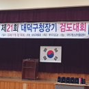 갈마검도관