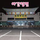 법왕사추모관