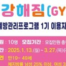 건강해짐(Gym) 이미지