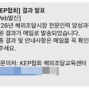 시장인력 - 통영시 | 조달청 해외조달시장 전문인력 양성과정 합격 후기, 무역 대외활동 추천📖
