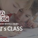 튼튼영어베이비리그강릉센터
