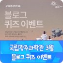 국립광주과학관 이미지