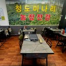 청미농장 이미지