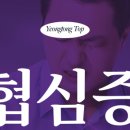 영통탑내과의원 이미지