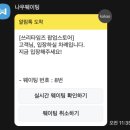 브라운스프링 | 쓰리타임즈 26 스프링 팝업 후기 (웨이팅, 피팅룸, 실착후기)
