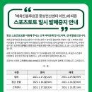 중앙스포츠센타 이미지
