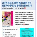 고다비 | “ #사실내성적인사람입니다 ” #남인숙 작가 (DID특강) 특강후기