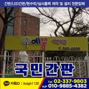 예꿈어린이집 이미지