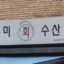 남공 진격의 두 여걸님들 콜라보 (특별출연 : 은미님.수산나님) 이미지
