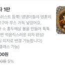 몽마르쉐 (Mong marche)