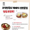 냉면끝집 - 의정부시 민락로 195 | 냉면끝집