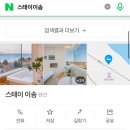 스테이 이솜 이미지