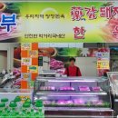 가은할인마트 이미지