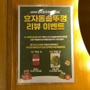 효자동 솥뚜껑 인천논현점