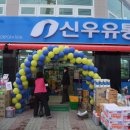 신우유통 이미지