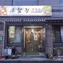 소담정 | 공주 공산성 한식 맛집 소담정 후기, 15000원 정식도 푸짐한 한상