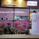 발톡톡 - 달서구 월곡로45길 66 | 발톡톡