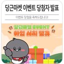 오땡큐신