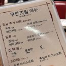 일본 교토 맛집 스키야키 대게 킹크랩 와규 무제한 후기