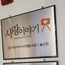 사랑이야기스튜디오 - 하남시 미사동로 51-10 | 사랑이야기스튜디오