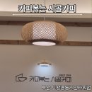부산 토성동 카페 커피볶는 시골커피 토성경동리인타워점 콜드브루가 인상적이었던 곳