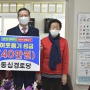 동심경로당 이미지