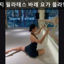 서울, 강동구, 필라테스, 추천 NK번지 필라테스 바레 요가 플라잉 서울 강동구 필라테스, 다채로운 운동...