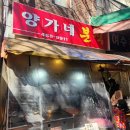 양가네분식 이미지
