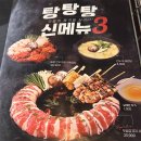 소로3-133(혁신도시) | 김천혁신도시 맛집 꼬치의품격 : 불향 가득 탄두리 치킨꼬치 플래터로 즐기는 김천술집