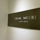 대전 피부관리 프롬미 대전점 블랙모찌 후기