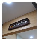 해봄한의원 이미지