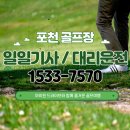 아이원 골프클럽 이미지