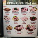 숙성의미껍데기여수여서점