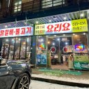 강원도 물 닭갈비 | 강원도 홍천 맛집 소노벨 비발디파크 근처 닭갈비 요리요