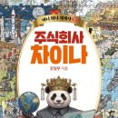 주식회사 비유