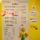 주민 밥집 이미지