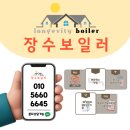 우리냉동화목보일러 | 일산화탄소경보기 설치 의무화! 보일러 사용 전 꼭 알아야하는 이유