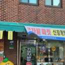 동산코사슈퍼조합 | 안국 신상 핫플 소품샵겸 팝업스토어겸 카페(춘천 감자밭 감자빵이 가득) [감자밭마켓]