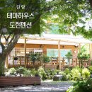 테마하우스도현 네이버블로그