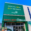 1689 | 진해군항제근처맛집 샤브마니아 진해점 직접 먹어본 후기