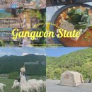 태백관광호텔(SORANOHOTEL) | 태백 삼척 여행코스｜1박2일 강원도 일정 추천 눈꽃야영장 몽토랑 향초목원