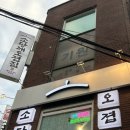 서초대로50길 84-5 이미지