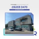 씨유 한화솔루션진천점 | 신도리코 D470 한화 말타니메탈 설치 후기 (충남 예산 복합기렌탈)