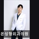 무드온성형외과의원 네이버블로그
