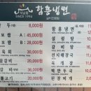 석남동함흥냉면 | [석남동 맛집] 내 인생 냉면맛집! 만두까지 존맛♥︎ 서구 “석남동 함흥냉면” (내돈내산)