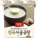 동원곰탕