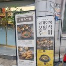 대전 관저동 맛집-금평추어탕(+추어탕, 추어튀김 맛집)