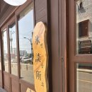 담소커피 - 중구 남대문시장4길 28-4 | 속초 중앙시장 근처 빙수 맛집 | 강아지랑 같이 간 빙담소 애견동반 후기 (내돈내산)