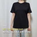 폴리 느낌 없는 여름 쿨링 무지티 추천 해시태그 비스코스 코튼 무지티